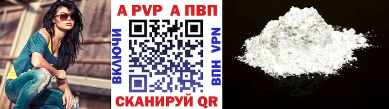 Alpha-PVP мука  Мамадыш 