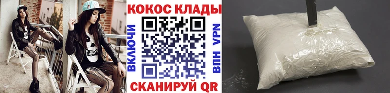 Кокаин 99%  Мамадыш 