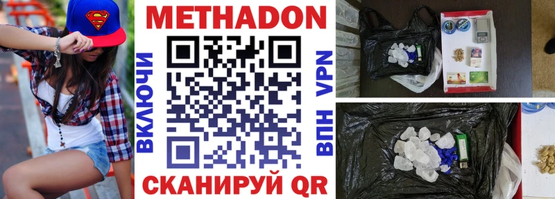 Метадон мёд  маркетплейс официальный сайт  Мамадыш 